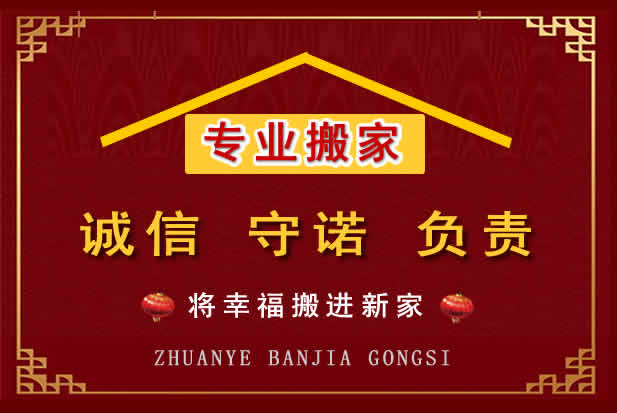 秀屿搬家电话